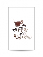 SJ-따뜻한 커피